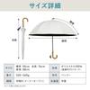 UVO Long 12 Plain Heat UV Light UV101TSL12K26 Beige Wpc. (Ubo) Parasol, Umbrella, Ribs, Tassel, Shielding, 100% Cut, 100% Blocking,