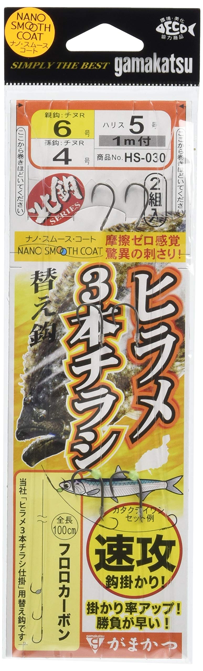 Gamakatsu 3 Flounder Flyer Replacement Hook HS-030 6-5. Total length: 1.0m