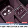 For Huanxin Zeekr 7X Water Cup Pad Central Control Water Groove Cover Anti Slip Pad Water Cup Holder Accessories 25-26 Models