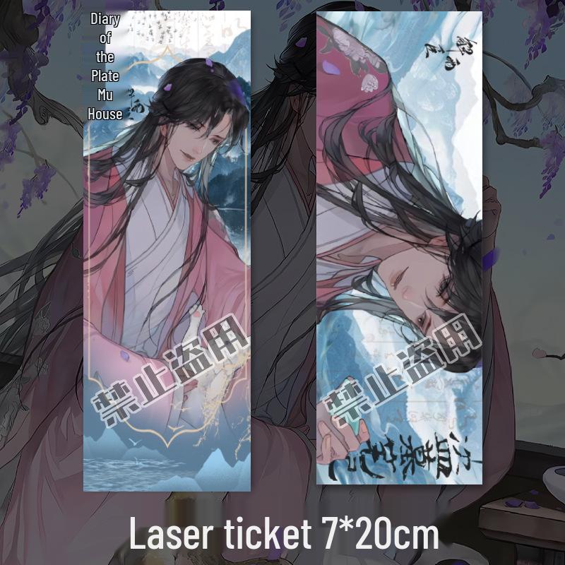 

Tomb Notes Xie Yuchen Keychain, Laser Ticket, Postcard & Bookmark Gift Set Xie Yuchen