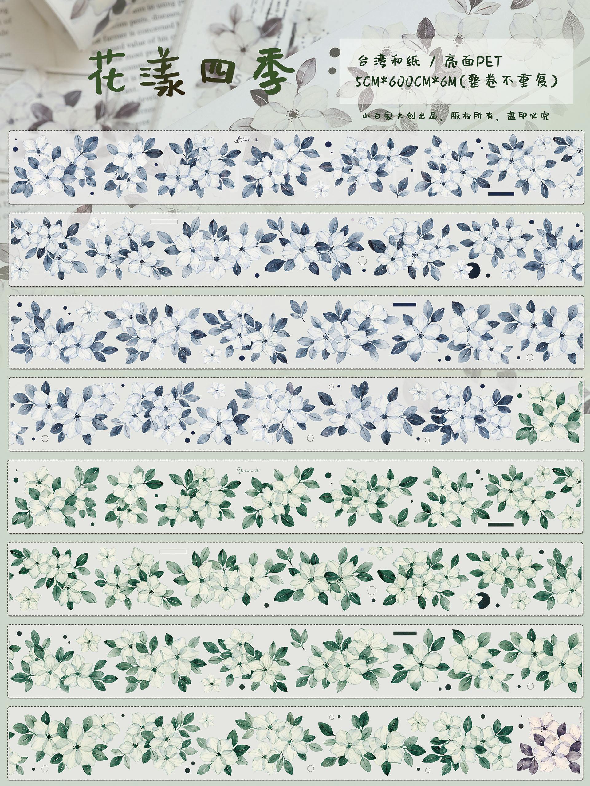 4.10 New [Flower Four Seasons] Retro four-color size flower and paper PET handbook sticker tape