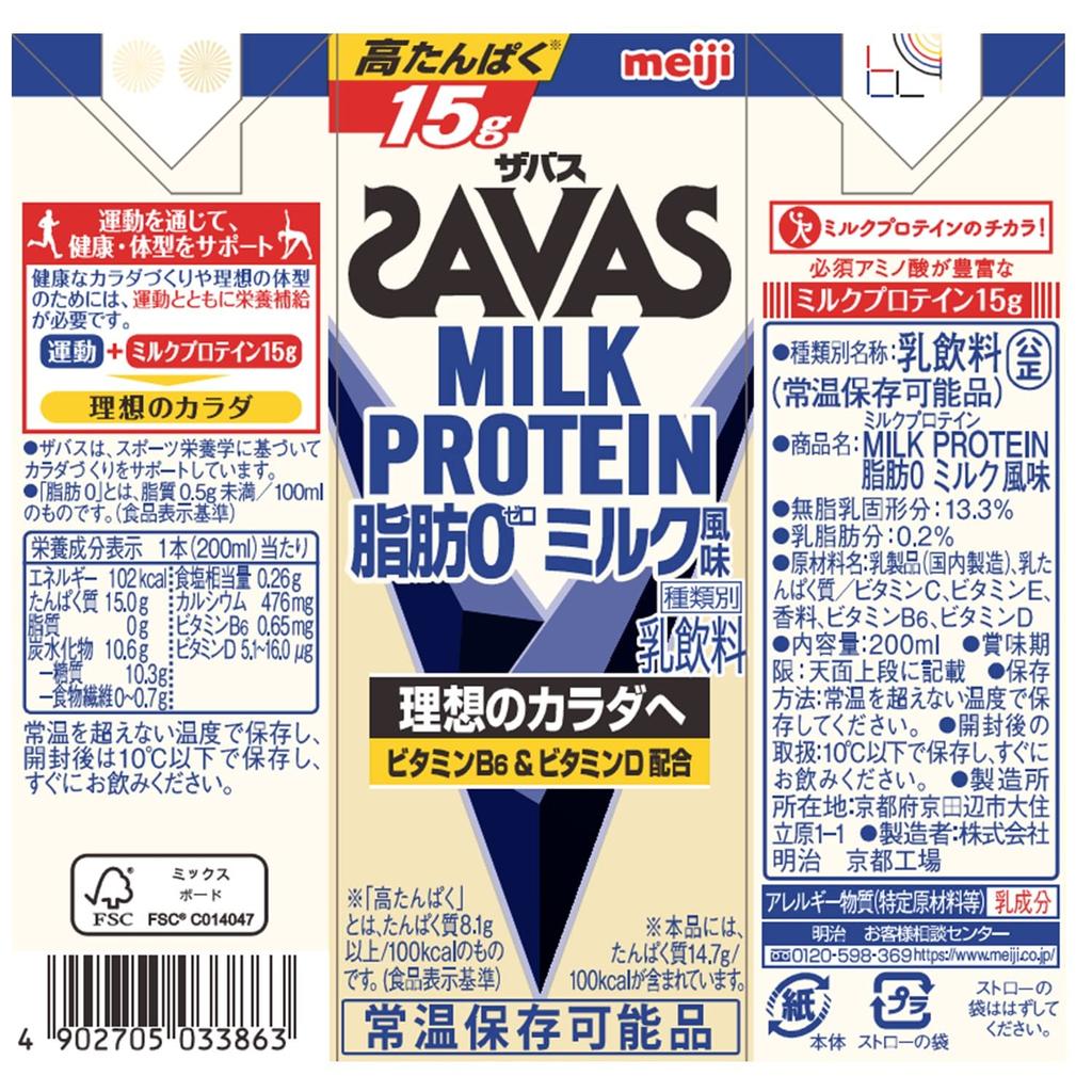 SAVAS MILK PROTEIN Fat 0 Milk Flavor 200ml X 24 Bottles Sweetener Meiji Milk Protein [No Used]