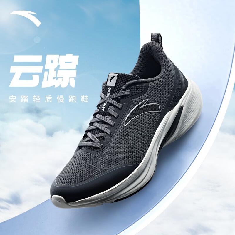 Anta Yunzong Men's Lightweight Running Shoes