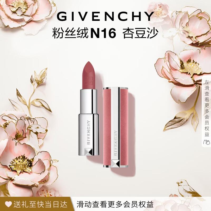 Givenchy Le Rouge Deep Velvet Lipstick