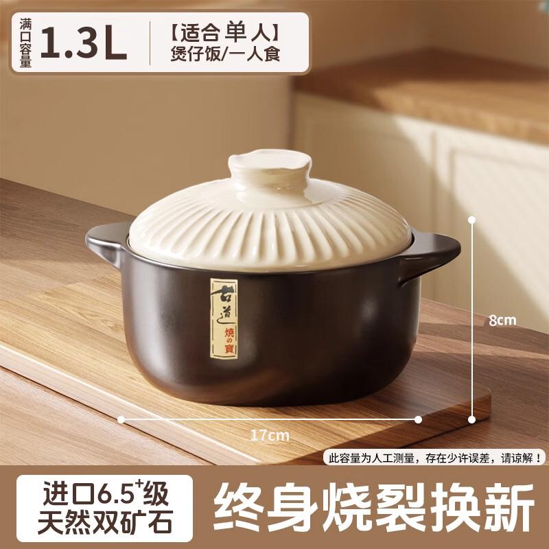 Ceramic Casserole Stew Pot
