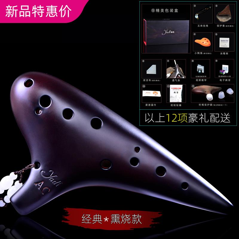 Ocarina 12 Holes Alto Tone C Sound Therapy Orff Instruments Ocarina of Time Professional Musical Instrument Offers Accessories Legend Ocarinas