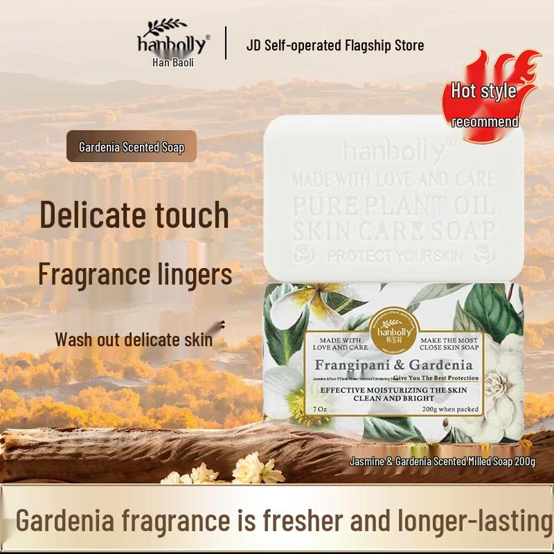 Hanbolly Fragrant Face & Body Cleansing Soap 200g