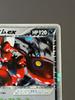 US Duty Inc Rockets Scizor ex 066 084 Rocket Japanese Pokemon Card