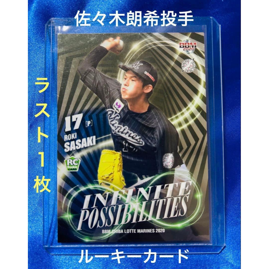 Aki Sasaki BBM 2020 Chiba Lotte Marines Rookie Card