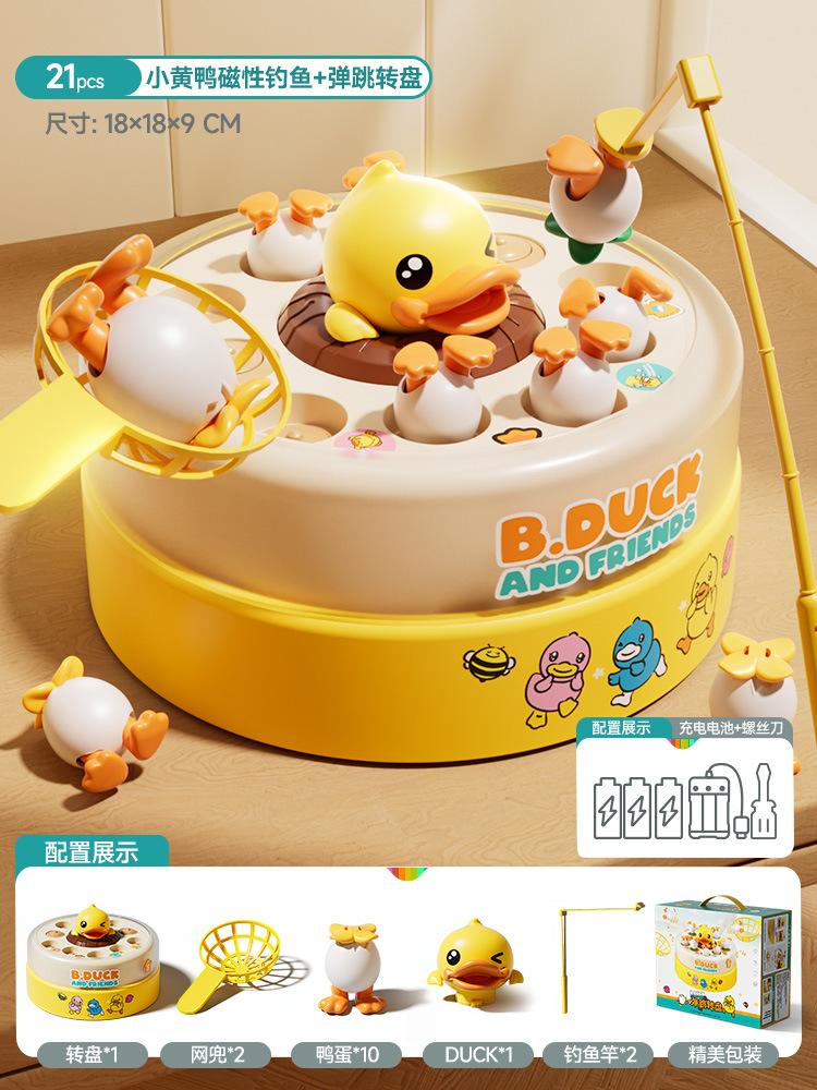 Little Yellow Duck Electric Fishing Toy Baby 1-3 Years Old Children's Educational Bounce Rotating Disc Super Large Fishing Plate