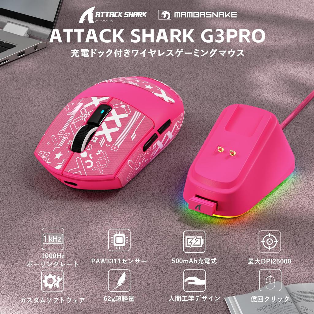 MAMBASNAKE x ATTACK SHARK G3PRO Kabellose Gaming-Maus mit magnetischer Ladefunktion RGB-Laden Kabellos und kabelgebundenes Gaming 3 Komfortabel für FPS