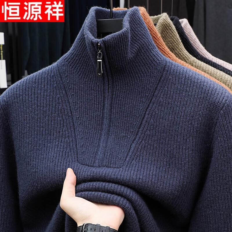 Men's Warm Half-Zip Mock Neck 100% Wool Sweater