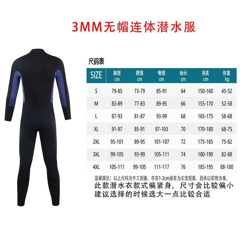 Mens Hooded 2mm 3mm Wetsuit Diving