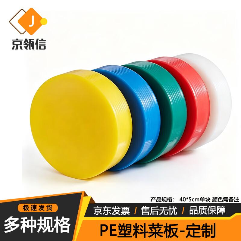 Commercial PE Plastic Cutting Board