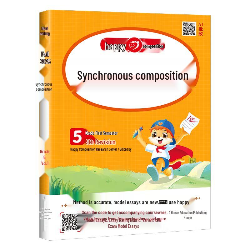 2025 Primary School Grade 5 Chinese Composition & Writing Guide (People s Education Press)