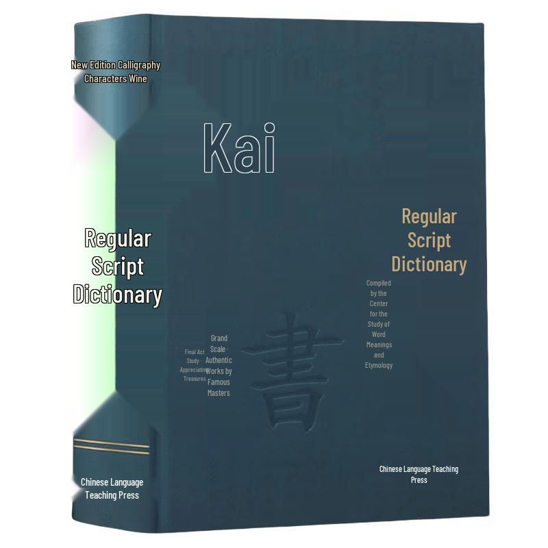 Kaishti Chinese Calligraphy Dictionary