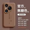 Applicable to Huawei pura11 mobile phone case, new pura11pro case, liquid silicone p11 series all-inclusive anti-drop.