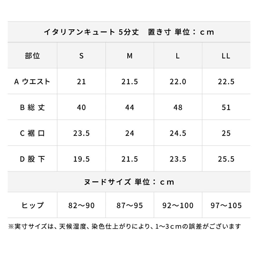 ENYA-KARIN Girdle Shorts, Italian Cute, Half Length, Beige, Size S