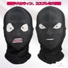[Electric Circus] Funny Masks, Cosplay, Halloween, 3-Piece Set, Detective, Criminal, Costume, Mask, Headgear, Cultural Festival, School Festival (B