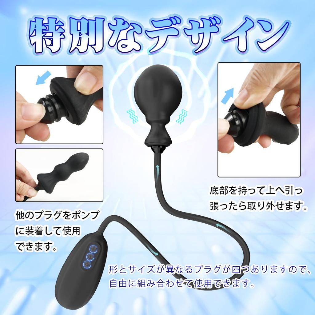 Inflatable Anal Anal 10 Vibration Removable TaRiss's 5-piece Set, Vibrator, Plug, Inflatable, Modes,