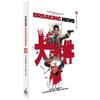 DVD Breaking News