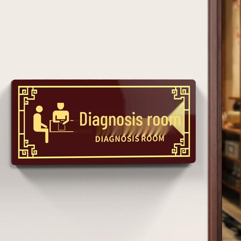 Public Restroom & Diagnosis Room Sign