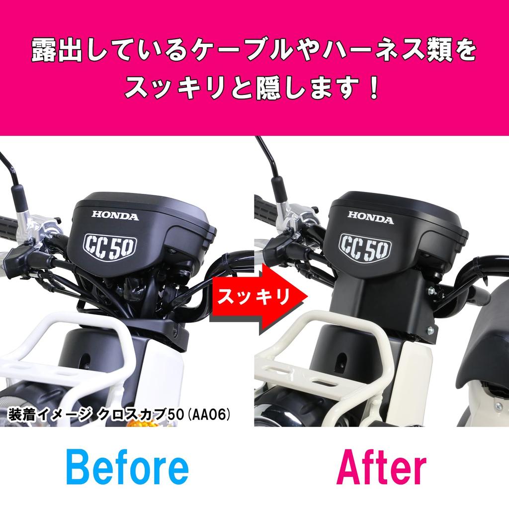 KITACO Neck Cover Cross Cub 50 Cross Cub 110 (AA06), (JA45) 607-1446000