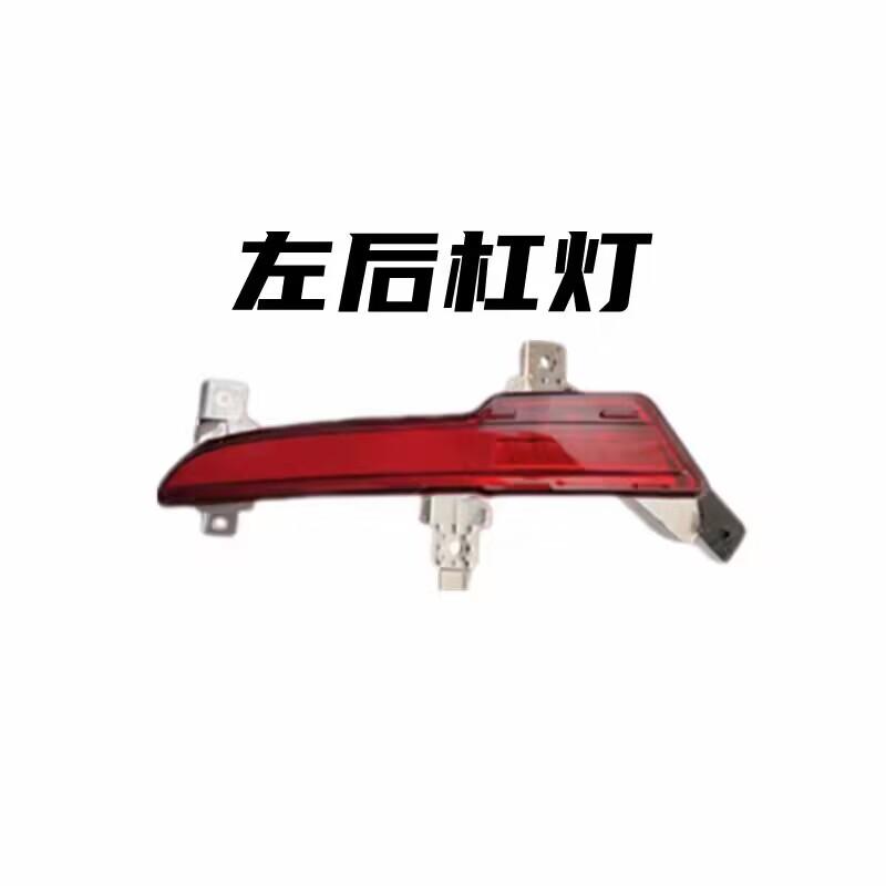 Rear Fog Light Rear Bumper Light Lamp Reflector for BYD QIN PLUS DMi EV Reversing Light Lamp