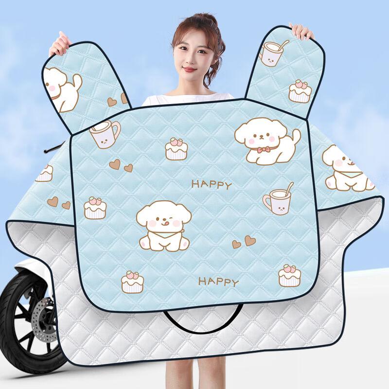 

Electric Scooter Summer Sun & Windproof Cover Large Pocket + Breathable Handle