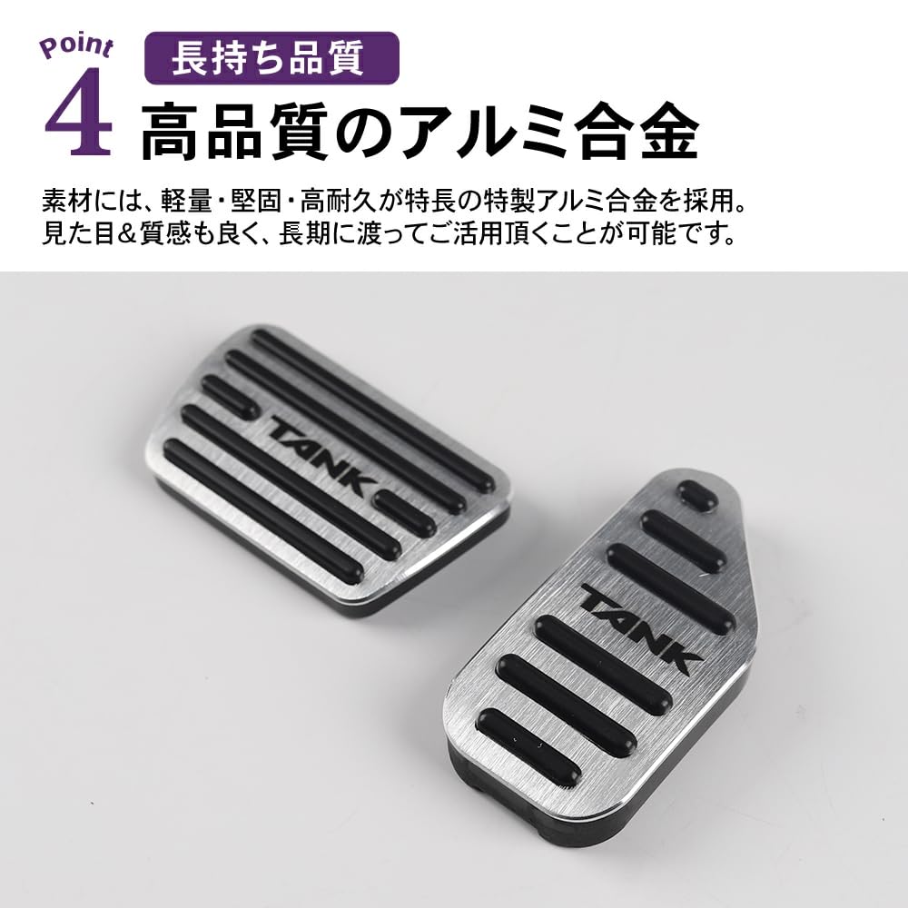 SAWAKAKI Toyota Tank M900A/M910A Dedicated Design With Logo Aluminum Axle Pedal Brake Pedal Cover 2 Piece Set (Silver)