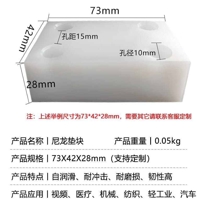 Rectangular Nylon Wear-Resistant Pad Block