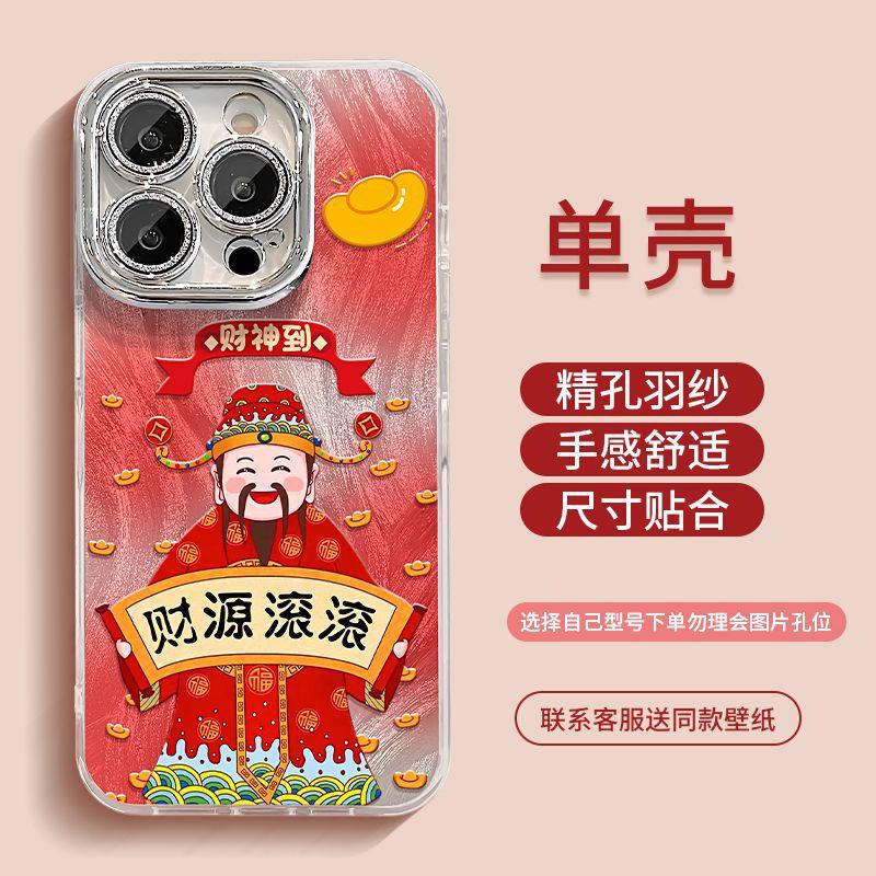 New Year's Wealth Is Rolling In, Suitable for OPPO RENO11 Mobile Phone Case IMD Advanced Sense RENO11PRO Feather Yarn Fine Hole
