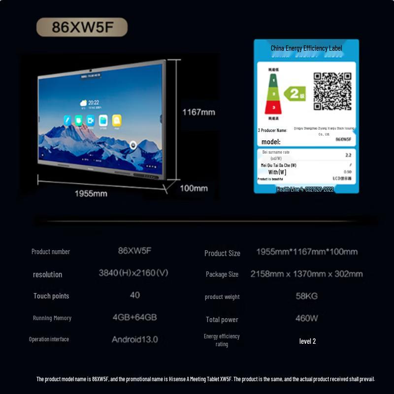 Hisense 86-inch 4K AI Interactive Meeting Tablet (CN version)