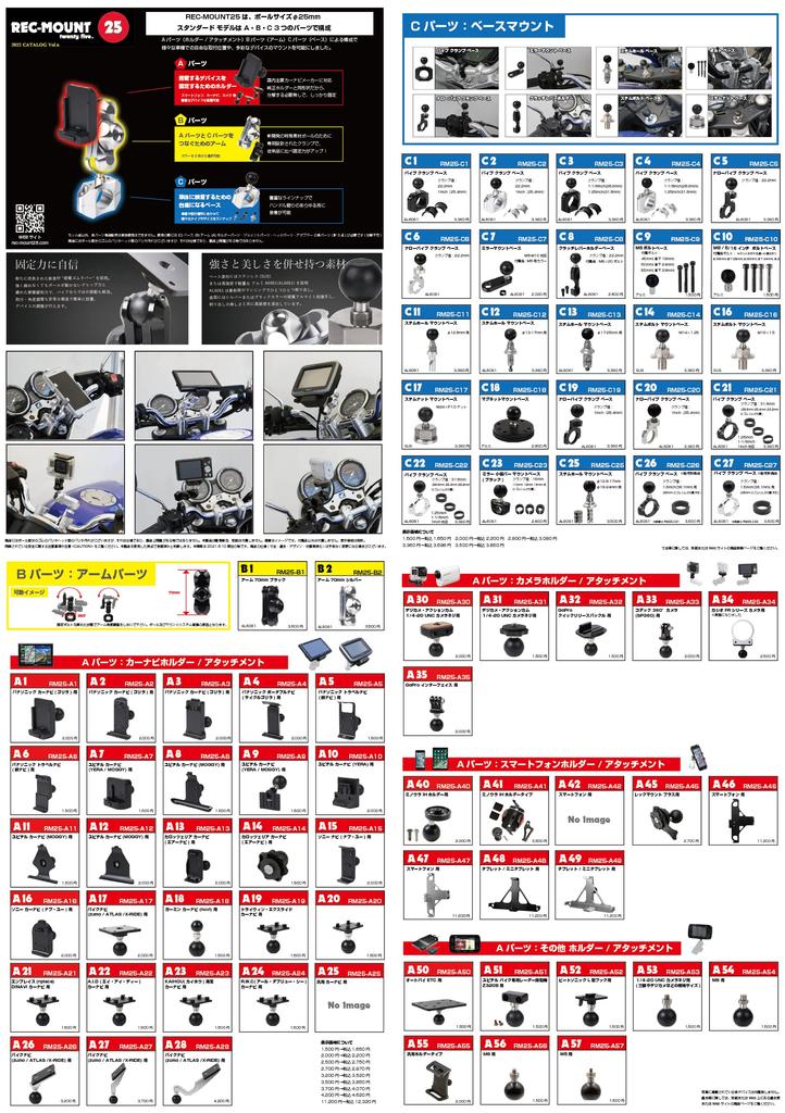 [REC-MOUNT25] Holder Attachment (A Part) A18 for Garmin Car Navigation