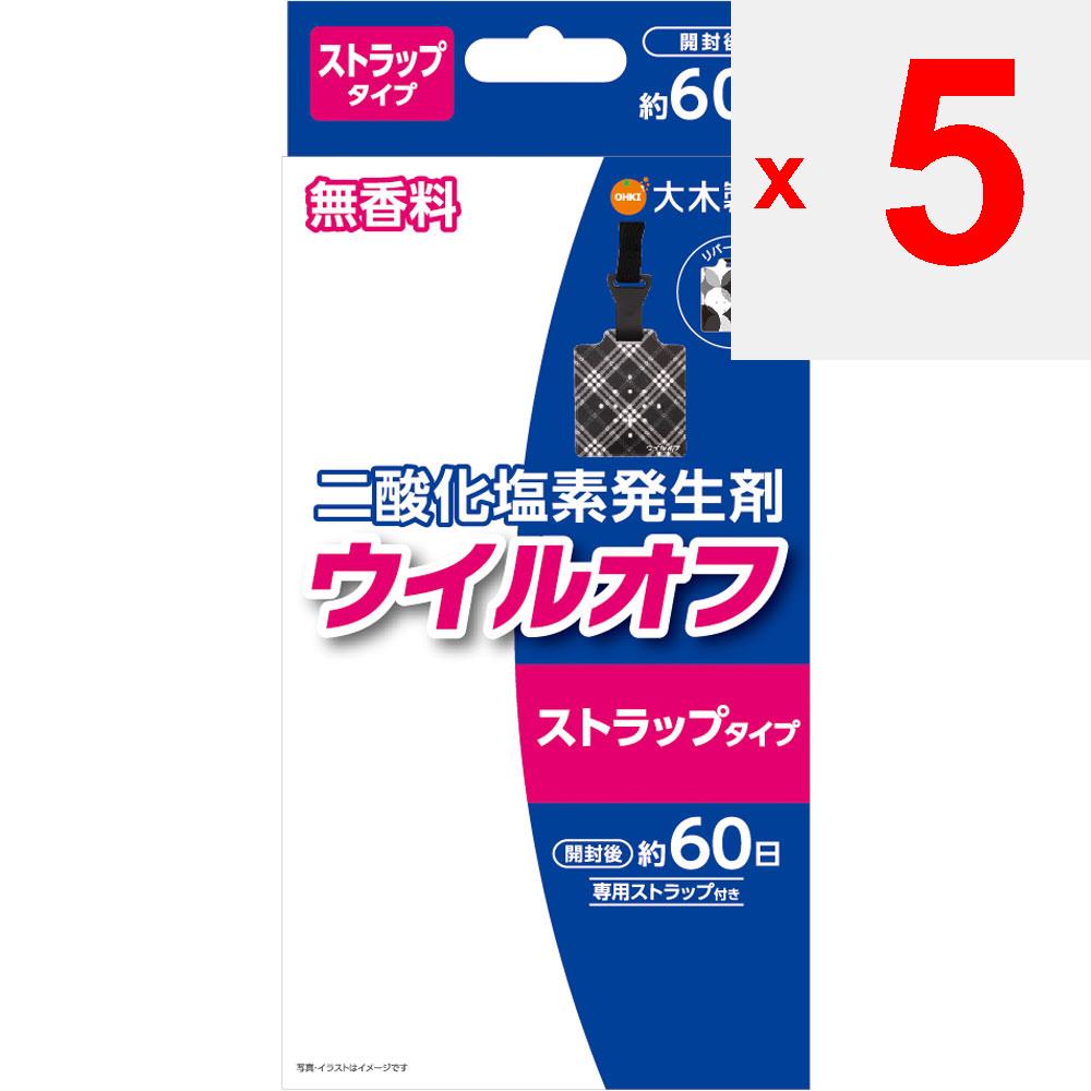 Oki Pharmaceutical ViruOff Strap Type Wrap 60 Days Space Sterilizer Etiquette Products Chlorine Dioxide Is Generated by the Reaction of the Contents O