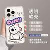 Crooked head puppy iPhone17 mobile phone case 17promax new 17pro transparent tpu women's Air advanced 16