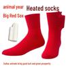 Junshi Heated Cotton Socks Gift Set