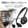 ELECOM HS-HP01SUBK Over-the-Head Headset with Microphone, USB, Mute Function, Volume Control, Flexible Arm, Lightweight, Compact, Binaural, 1.8m,