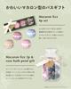 Sweets Maison Bath Salts Gift Alice in Wonderland Macaron Fizz 4 Pieces Birthday Gift Small Gift Women's