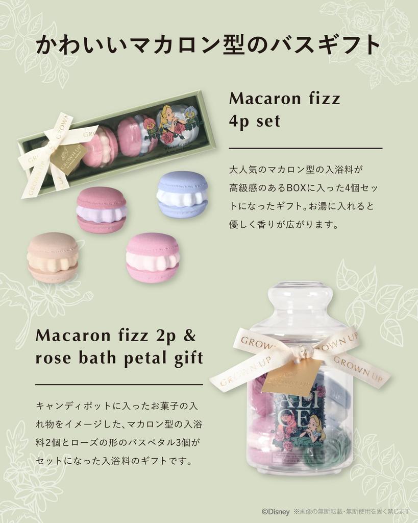 Sweets Maison Bath Salts Gift Alice in Wonderland Macaron Fizz 4 Pieces Birthday Gift Small Gift Women's