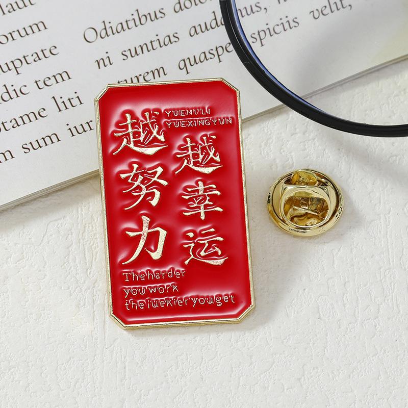 Every exam must pass badge brooch gold list title badge middle college entrance examination refueling blessing text graduation season student gift