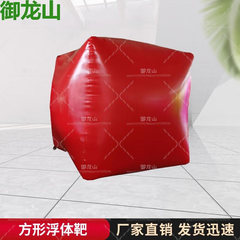 Inflatable Floating Radar Reflector Target