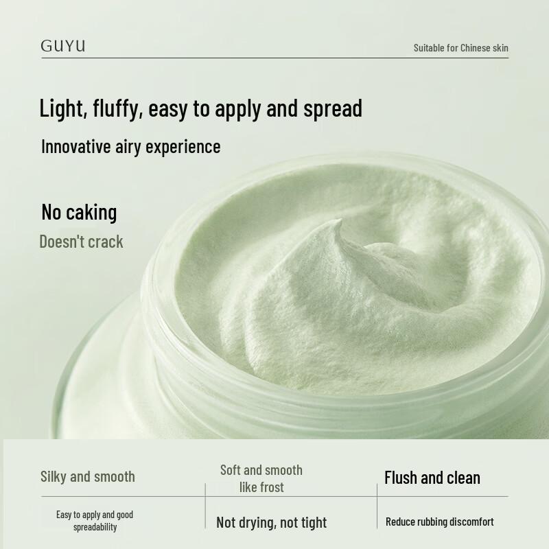 Guyu Baiqian Truffle Light Purifying Clay Mask