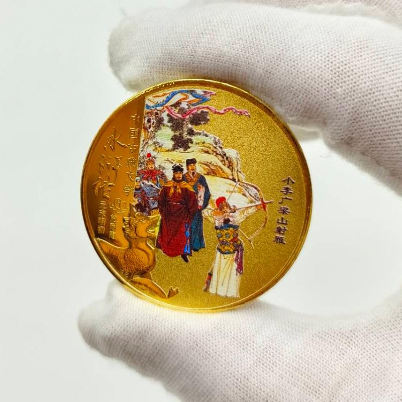 Water Margin Commemorative Medal, Metal Crafts, Colorful Gold, Four Great Classical Novels, Collectibles, Souvenirs, Small Coins as Gifts