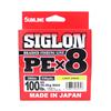 Sunline P.E Line X8 Siglon 300M P.E 8 100LB Light Green (2318)