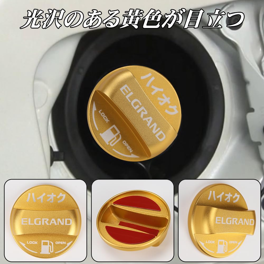 LEXLEYS Nissan High Octane Specifications, Yellow, ELGRAND E52 Series, Special Design, Fuel Cap, Fuel