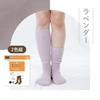 Global Japan Warm Winter Hot Water Room Leg Sizes Co., Ltd. Socks, Compression, Bottle-Like Comfort, Socks, Warmers, 2-Color Set, 22-25cm (Taupe &