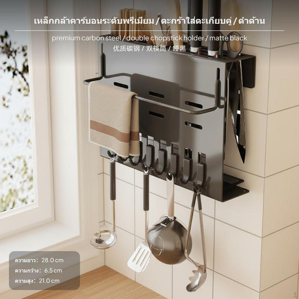 2Tier WallMounted Kitchen Knife Holder, NoDrill Storage Rack, MultiFunctional Single White