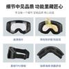 Children's ski goggles, double-layer anti-fog goggles, compatible with prescription glasses, UV protection, windproof outdoor equipment goggles