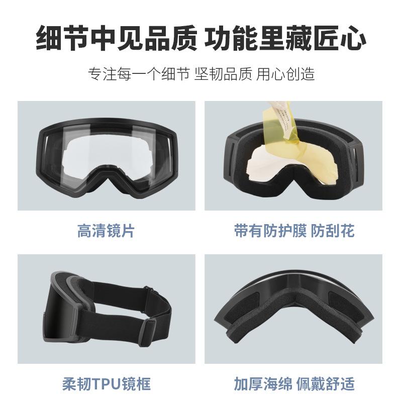 Children's ski goggles, double-layer anti-fog goggles, compatible with prescription glasses, UV protection, windproof outdoor equipment goggles